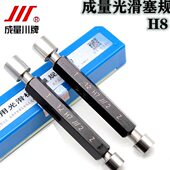 精度H8 成量光滑塞规光规内孔规锥柄圆柱形塞规 双头光面塞规3