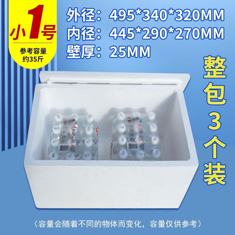 40升保温箱泡沫箱子保冷保温盒超厚种菜生鲜冷藏快递专Y用盒子包