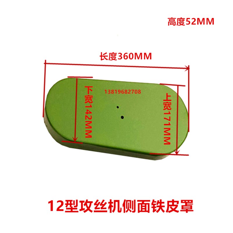 保护罩商标罩壳护罩12 16 24mCm攻丝机护罩攻牙机侧面铁皮罩壳攻