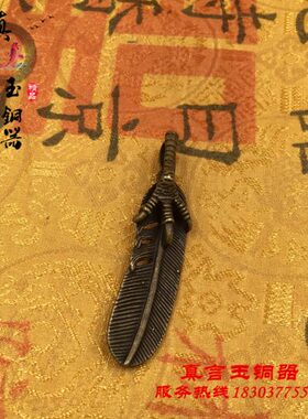 纯铜鹰爪羽毛吊坠男女个性项链复古吊坠挂饰品钥匙坠精品包邮