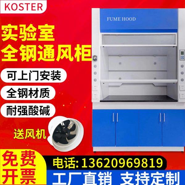 实验室全钢通风柜排风柜化验室pp通风橱桌上型操作台防腐蚀抽风柜,商业/办公家具,实验柜,淘宝优惠券,粉丝福利购,淘宝优惠卷
