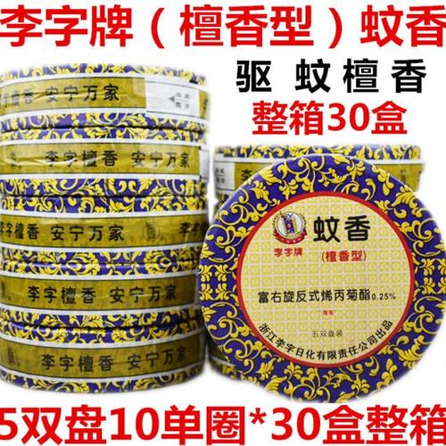 李字牌檀香型蚊香盘香线香檀香型驱蚊香熏香5双盘10单圈*30盒整箱