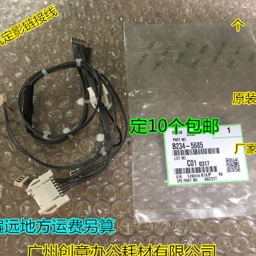 理光MP1350 1356 1357 1100 9000 1106 1107定影器连接线5685