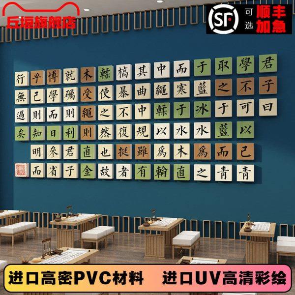 书法教室氛围布置装饰墙面环创学校班级艺术培训机构励志文化墙,家居饰品,文化墙贴,淘宝优惠券,粉丝福利购,淘宝优惠卷