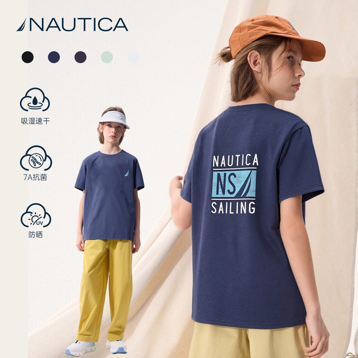 防晒速干儿童抗菌短袖NAUTICA中大童青少年26夏新款百搭圆领T恤