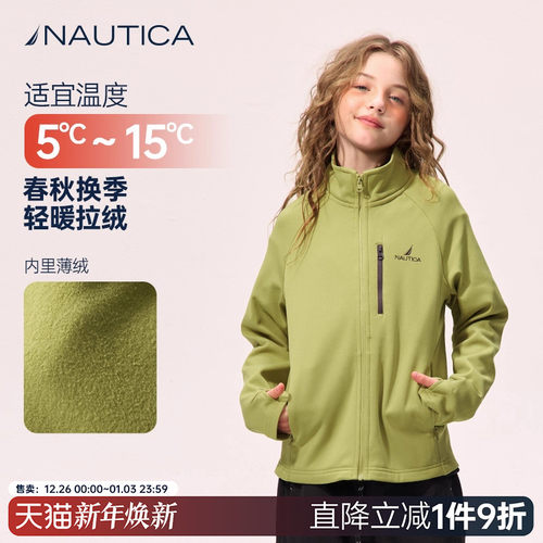 【软壳】NAUTICA/诺帝卡童装 男童女童抓绒外套秋冬季加绒保暖