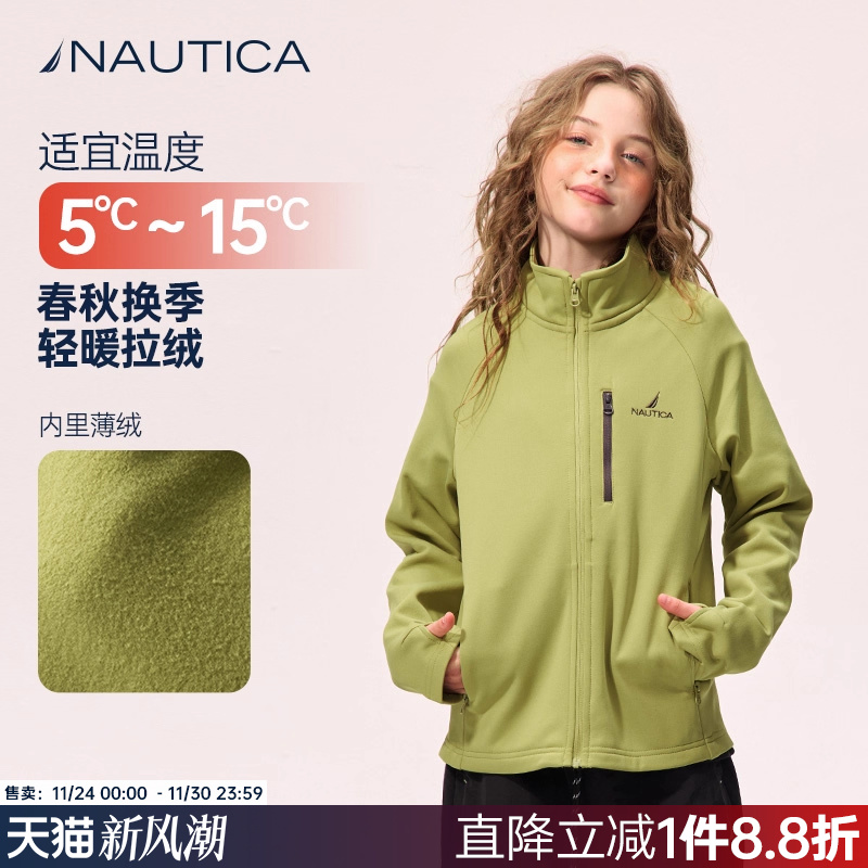 【软壳】NAUTICA/诺帝卡童装 男童女童抓绒外套秋冬季加绒保暖