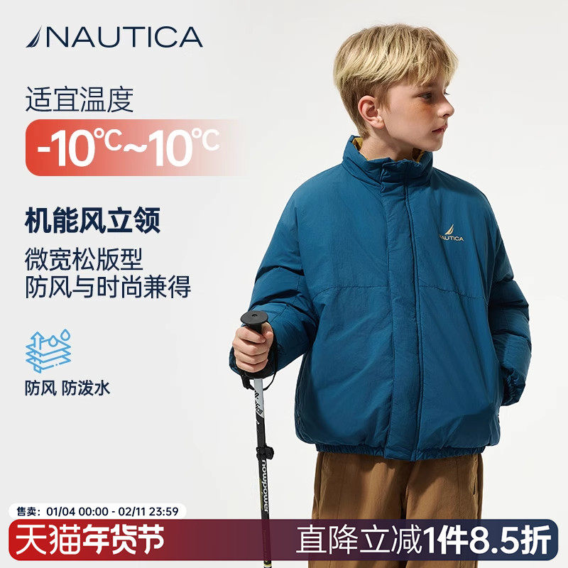 【帆壳机能】NAUTICA童装男女童夹克羽绒服秋冬季儿童户外服外套,童装/婴儿装/亲子装,羽绒服,淘宝优惠券,粉丝福利购,淘宝优惠卷