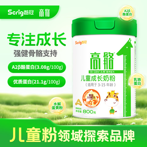 首冠高骼A2乳铁免疫调理奶粉