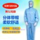 褂防护可蓝喷漆喷漆工作服防尘服静电工作服服耐脏清洗大无尘