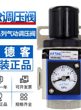 0可调式0气动调压阀-GG空气20010气压0R-调节阀R3亚德客减压阀8