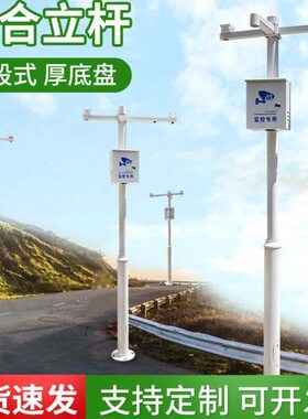 立柱杆分6杆3.545米灯工程段监控立杆米米米组合3米太阳能拼接