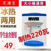 瓦家用30学生宿舍饮水机台式 温办公冷热热低功率小型0制冷饮水器