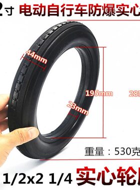 2712/实心12寸X2（54757) 3车20 /.-4X1自行车/1代驾1胎电动滑板