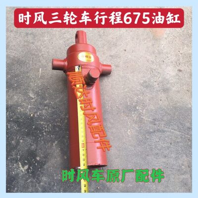 行用矿三轮车车-7液压缸伸缩程I753T型号 GX式61时225套筒风