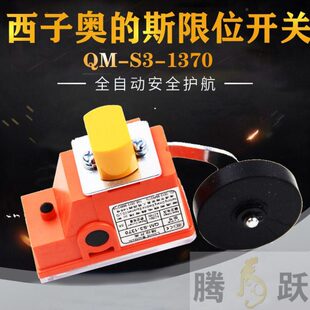 西3电梯S 限位开关程 M70 13换子133 70速 行 电梯配件Q斯奥
