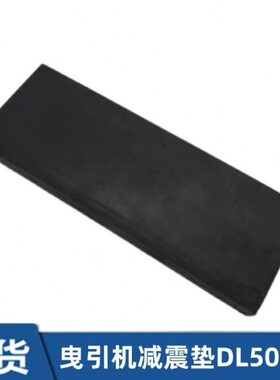 机减震垫010850M650MX曳引通力LMX19HK1081D/通力/通力19减震垫
