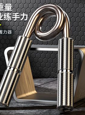 40b0650专业级男g750力劲l训练磅k高级0手嘉万练握力器器材高端55