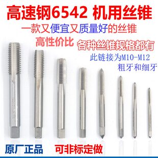 牙牙*110M11M42加硬12M65*直槽丝锥全1.5粗机用丝攻 细高速钢磨制