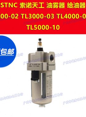 C油0210器02000--天40650TL0N雾30器4-工 00给0/0索诺03ST油00-