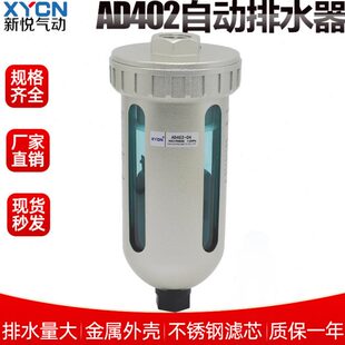 优0空压机空气过滤器 阀2自动排水器末端AD排水型储气罐4044分