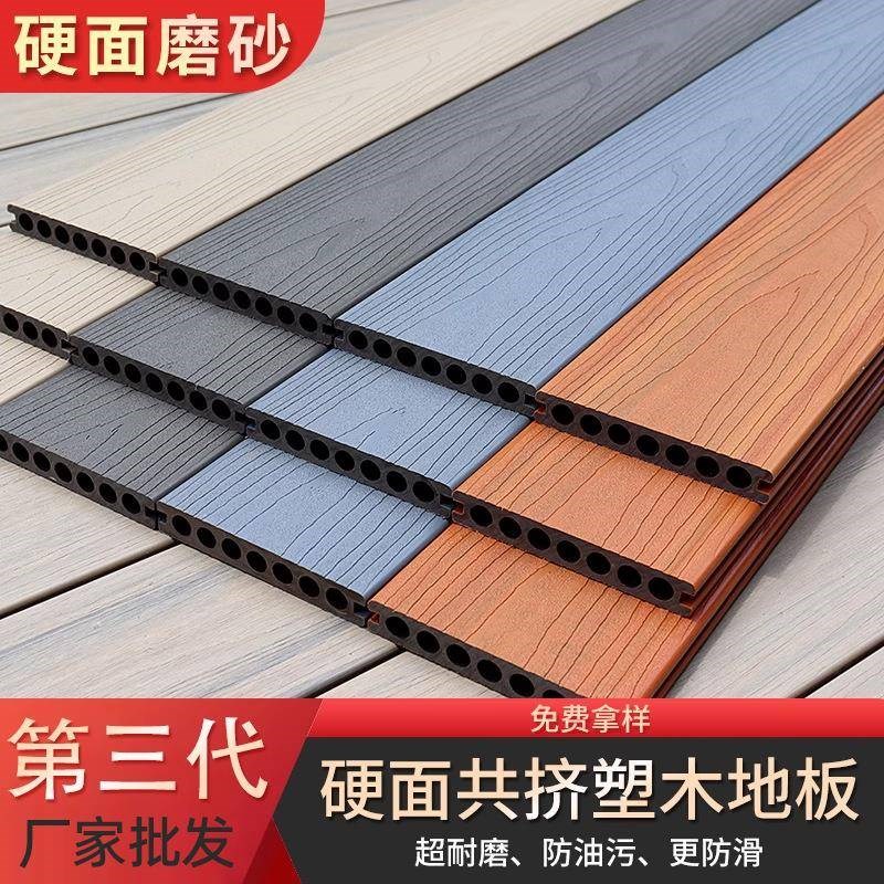 塑木圆孔拉丝户外多功能木塑地板花园G阳台防腐木庭院公园地板现