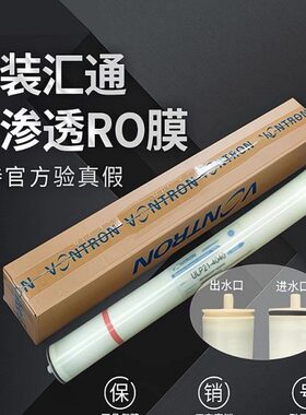 40耗材反渗透设备8纯40400RO膜滤芯膜反渗透设备配件水