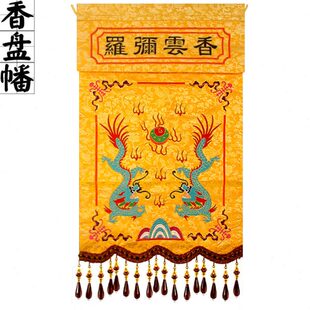 幡幡香罗云弥殿挂大龙刺绣弥双罗