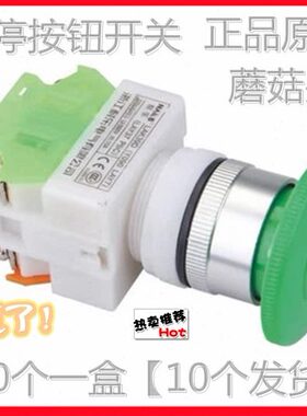 磨姑LA按钮开关D9上海乐22孔耐头K3