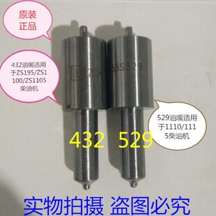 5Z柴油机 件2S195喷油嘴单缸11S110Z5偶4310S10 Z11195S10