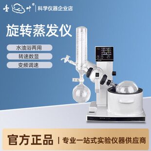 旋转 蒸旋转50浴0 SL定制亚荣仪器5L蒸20油型发 2000发 需上海Y