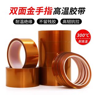 双面金手指胶带茶色聚酰亚胺双面胶SMT回流焊耐高温PI双面胶0.1mm