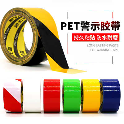 PET警示胶带黑黄色警示斑马胶带耐磨无尘车间消防通道贴地面定位