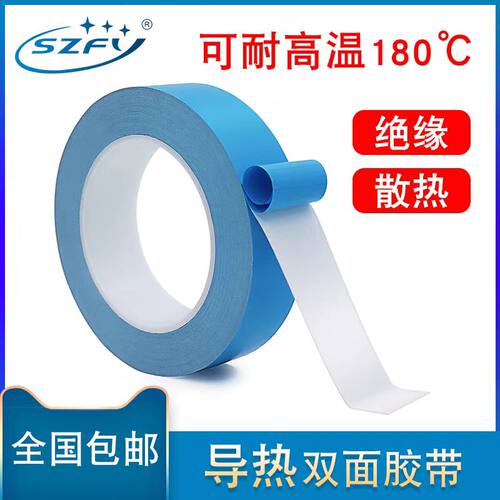 导热双面胶LED灯带灯条专用耐高温不残胶持久高粘通用双面胶