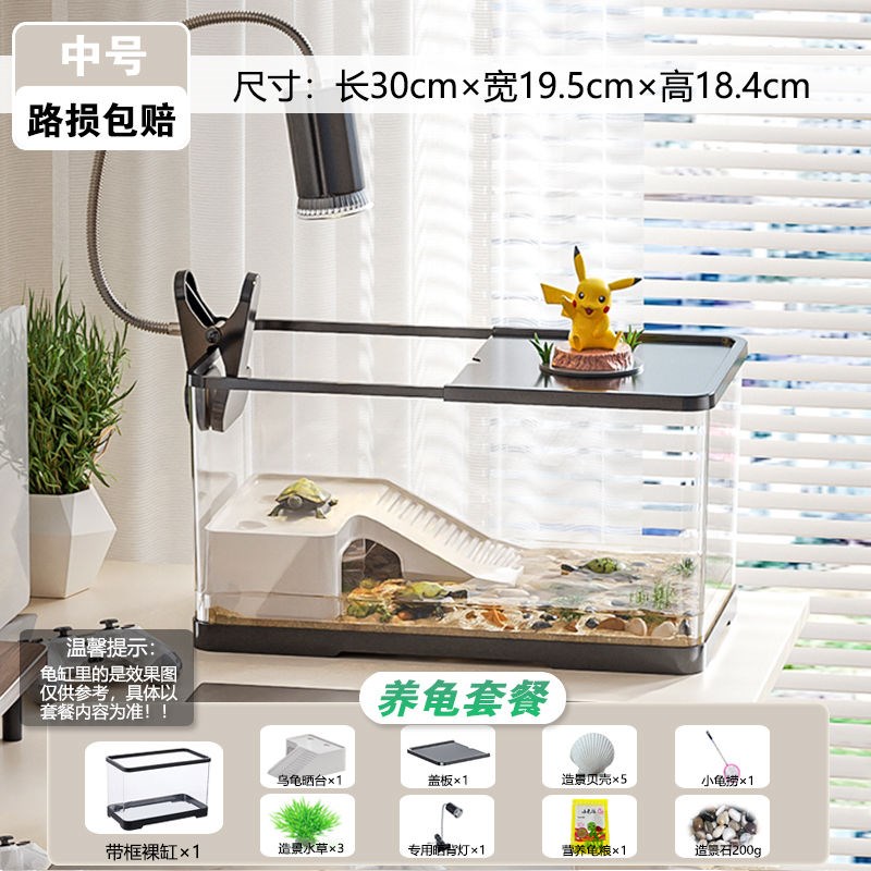 乌龟饲养缸家用鱼缸客厅小型养乌龟专用箱生态Q造景晒爬台桌面龟