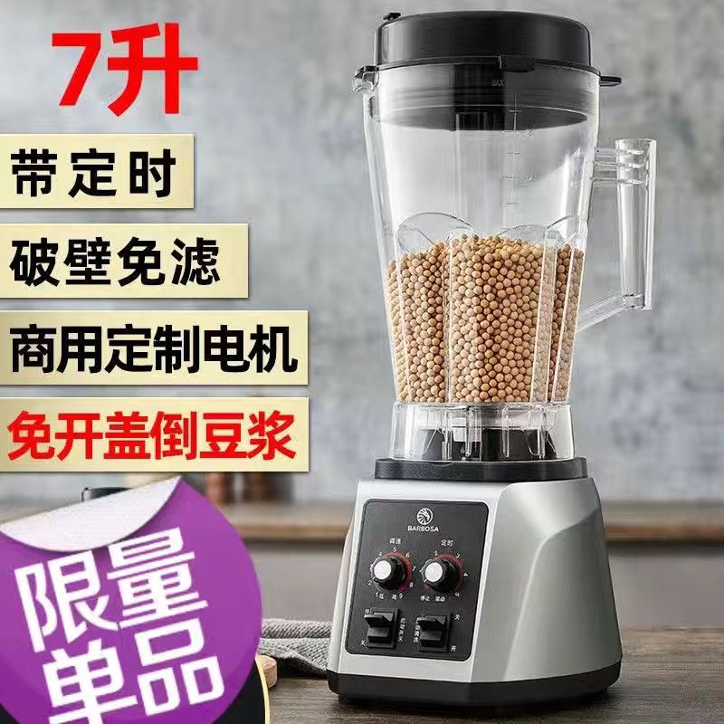 豆浆机商用早餐店用现磨无渣免过滤D大功率大容量破壁机料理机打