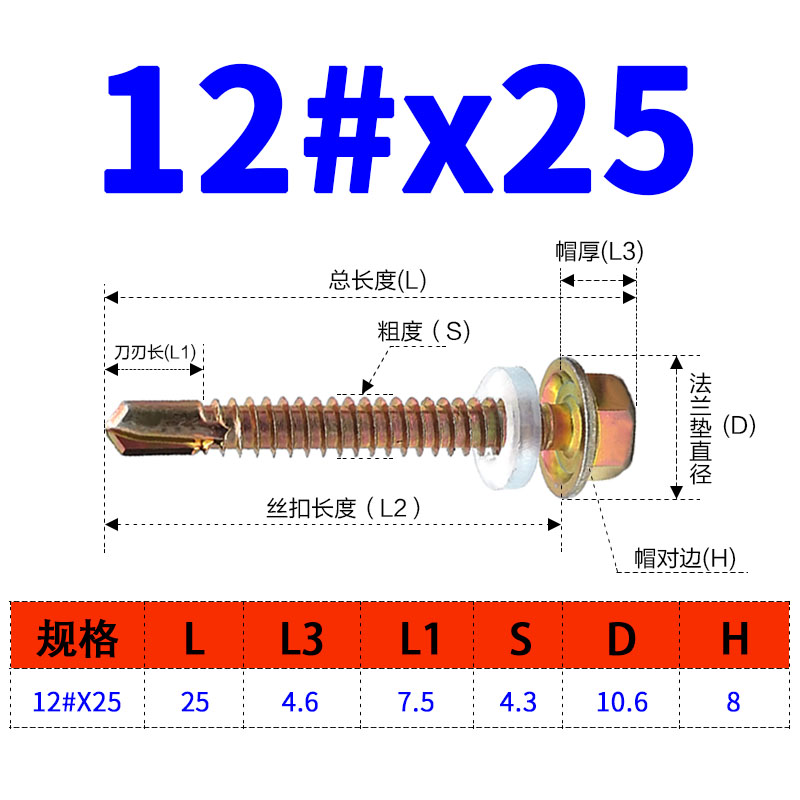 外六角钻尾e螺丝燕尾螺丝钉彩钢瓦钉钻铁自攻自钻螺丝钉国标加长
