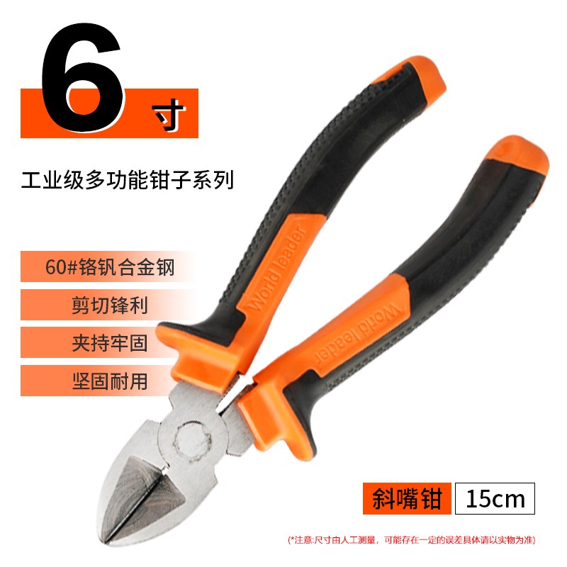 工业级钢丝钳多j功能老虎钳万用钳子工具大全电工专用斜嘴尖嘴手