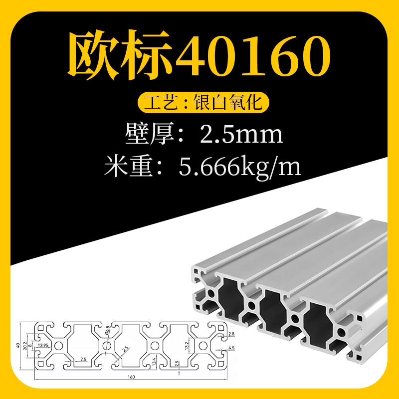 欧标工业铝型材401n60大型设备桁架轨轨道40160铝合金型材框架踏