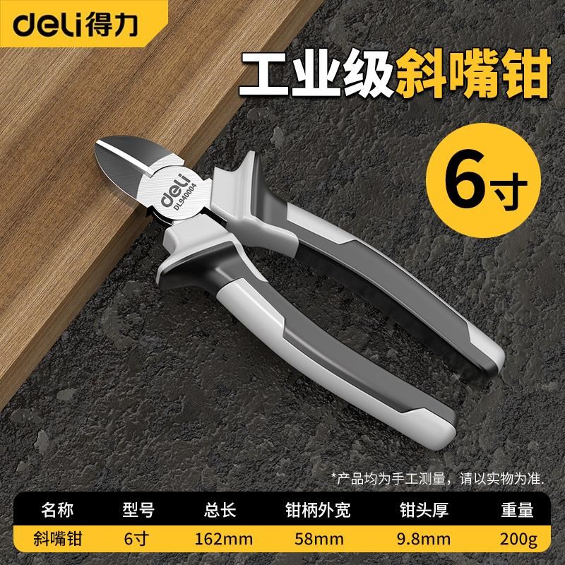 德国工业级尖嘴钳多功能省力夹持剪切F电工用斜嘴钳子老虎钳钢丝