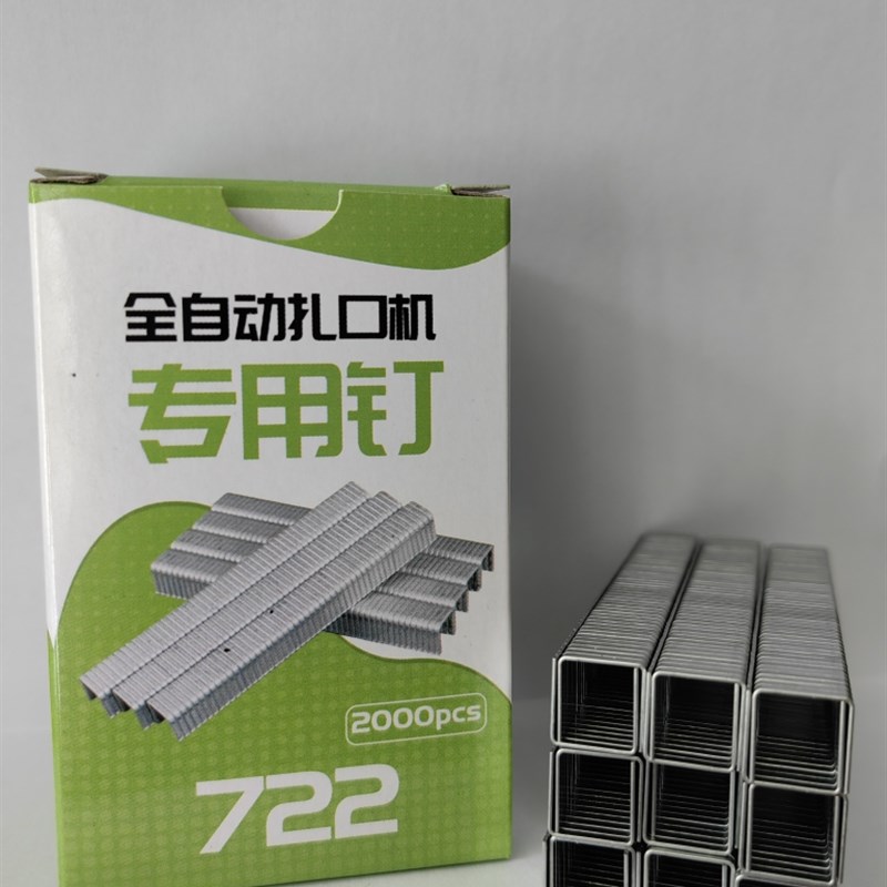 超市全自动铝钉扎口机超市封口C机封口钉打称钉塑料袋扎口机