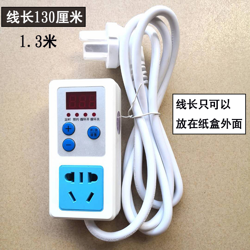 定时器 定时插座 定时器开关v 电动车充手机 倒计时关 科沃德 T07