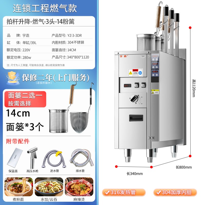 煮面炉商用电热煤气m燃气全自动煮面机/煮面炉