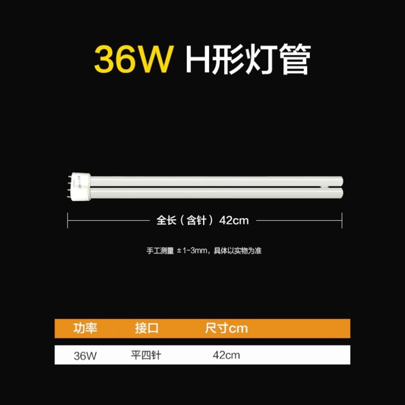 h型灯管节能灯三基色H管荧r光灯36W平四针老式长条吸顶灯24W40W55