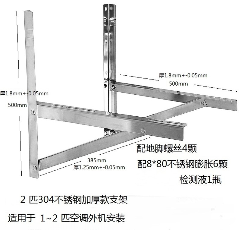 空调架子外机地架支架加厚款30t4不锈钢1.5p.2p.3p.5P安装三角支