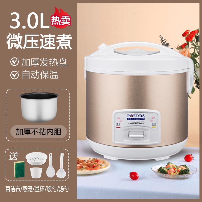 电饭煲家用小型老式2一3人u迷你电饭锅不粘4-5升煮饭锅多功能蒸笼
