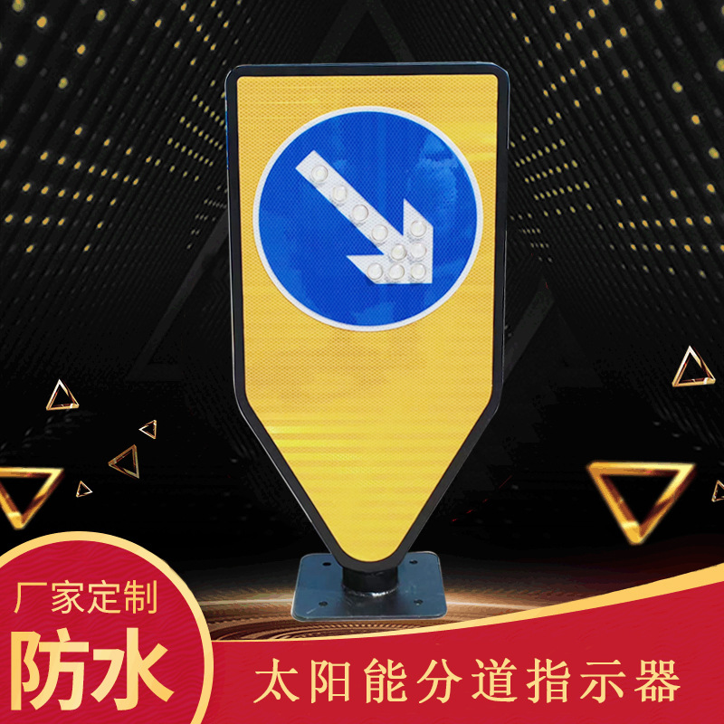 新款分道指示牌路口反光标车x行道分叉路标志牌交通设施分道指示