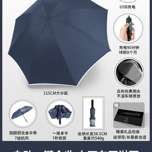 魔簦电动伞黑胶遮阳伞女晴雨两用防紫外线U全自动伞夏至蓝