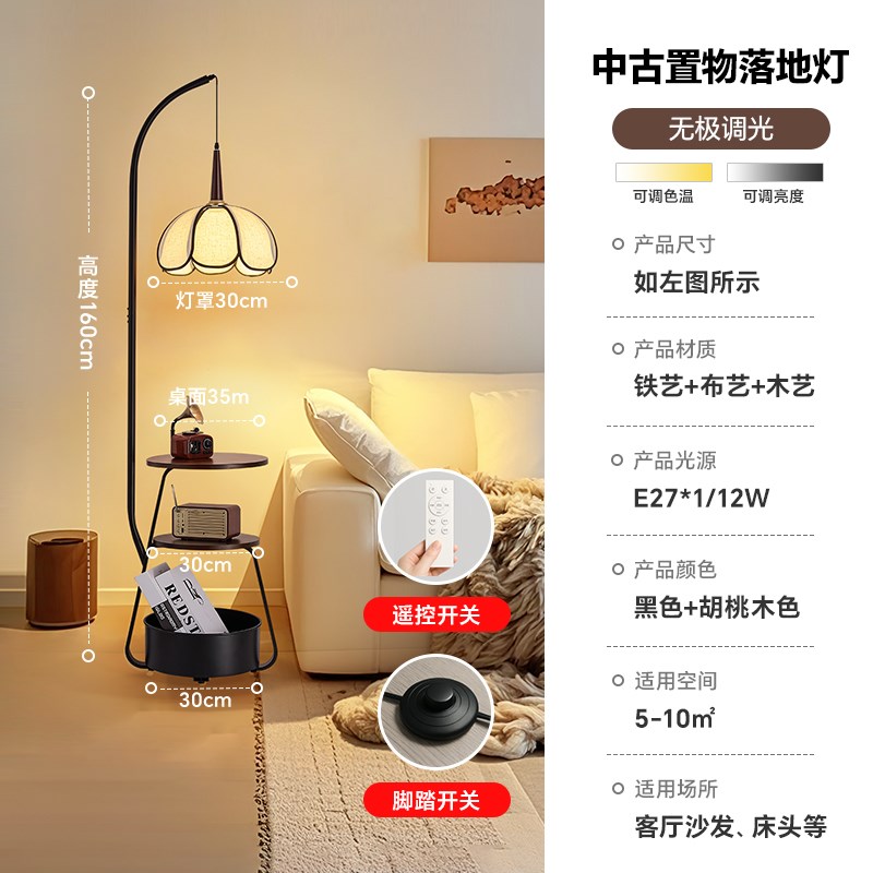 中古风落地灯f客厅沙发旁置物架一体气氛灯书房卧室床头柜落地台