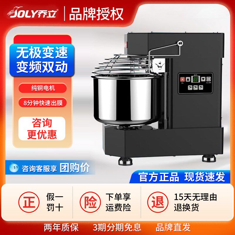 乔立H10商用和面机低噪全自动商用厨师机/和面机/